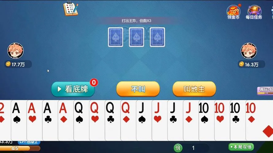 聚鑫汇pg APP消息推送功能展示